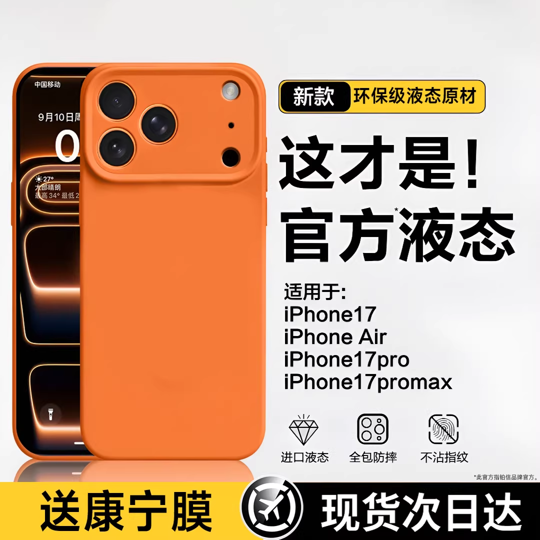 拍照按键全包丨新款液态硅胶动派适用苹果17promax手机壳iphone16保护套情侣15镜头透明14超火13软高级感小众