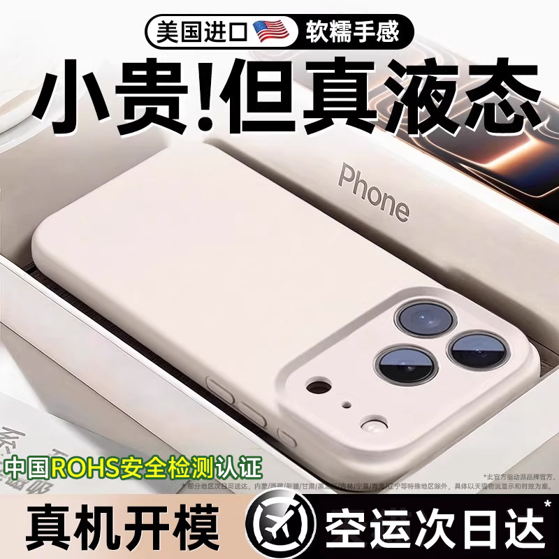 【进口】新款液态硅胶动派适用苹果17promax手机壳iphone16镜头全包15保护套软14散热13高级爆款超火透明外壳