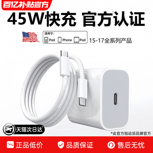 动派适用苹果45W编织快充数据线