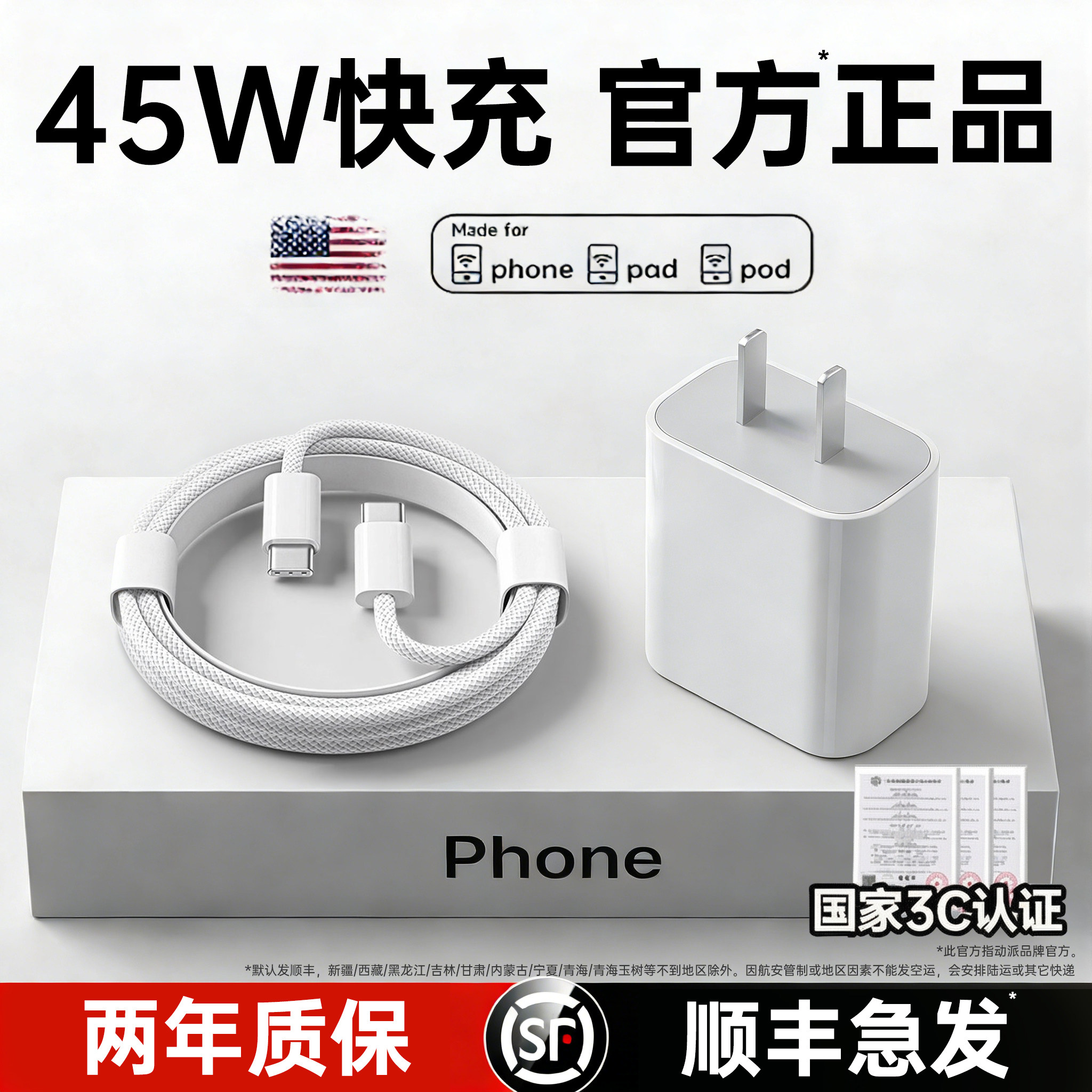 顺丰【45W快充】动派官方适用苹果17promax充电器头原iPhone16装手机15pro数据线14plus编织正平板品PD闪充