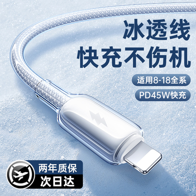 【次日达】45W冰感低温快充