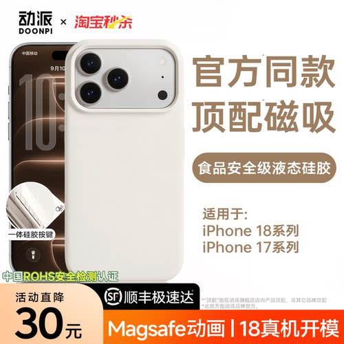 新款]适用iphone18ProMax手机壳