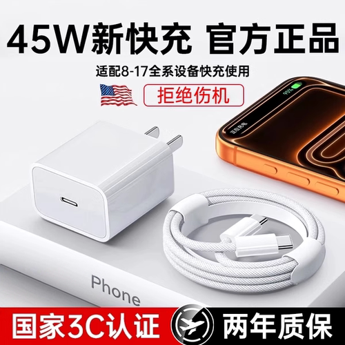 适用苹果45WPD快充双TypeC数据线