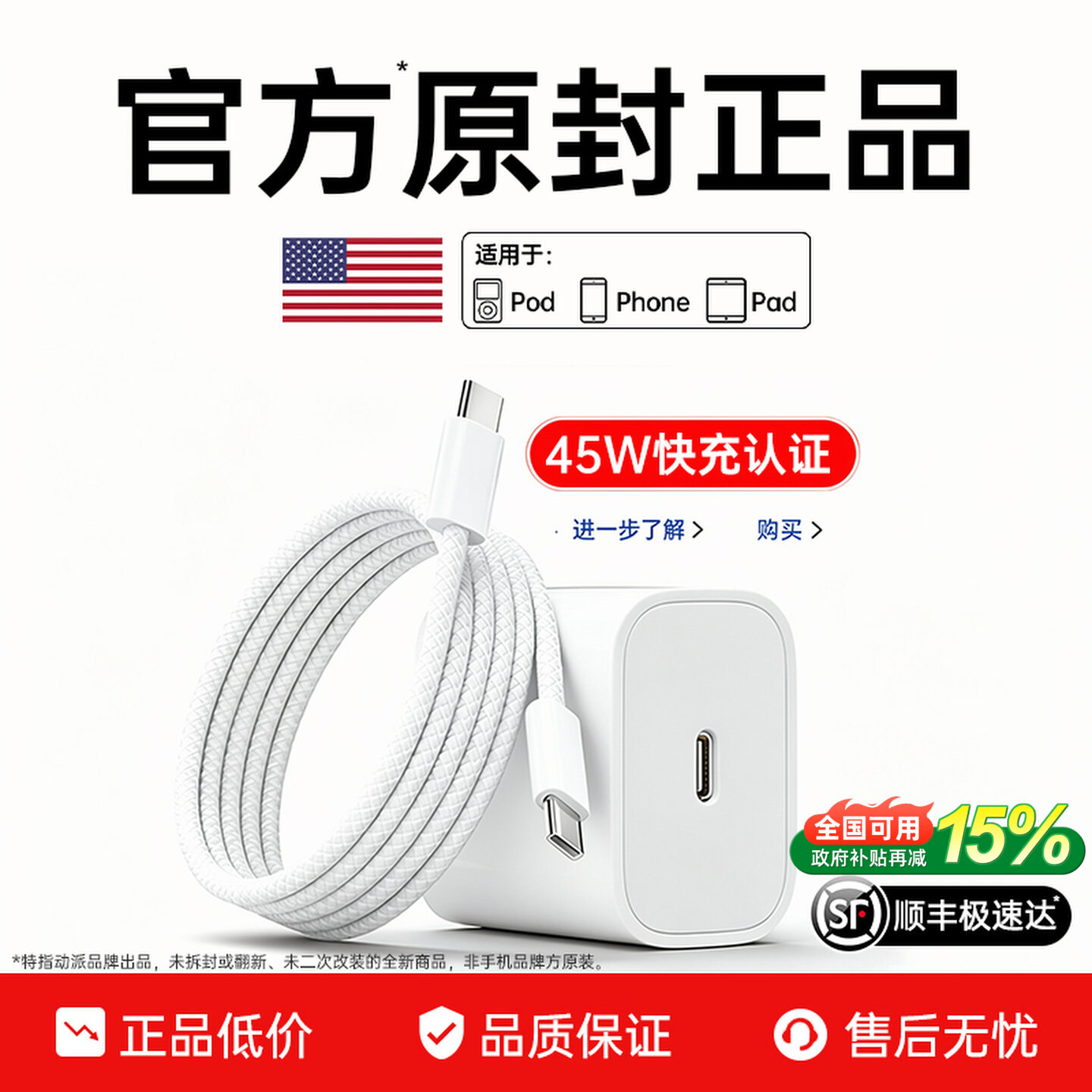 45W/PD15-18系列快充双C口数据线图片