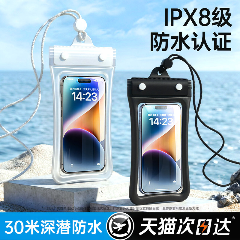 动派手机防水袋可触屏拍照游泳专用潜水密封泡温泉浮潜漂流海边透明气囊防水套水上乐园外卖专用装备ipx8级