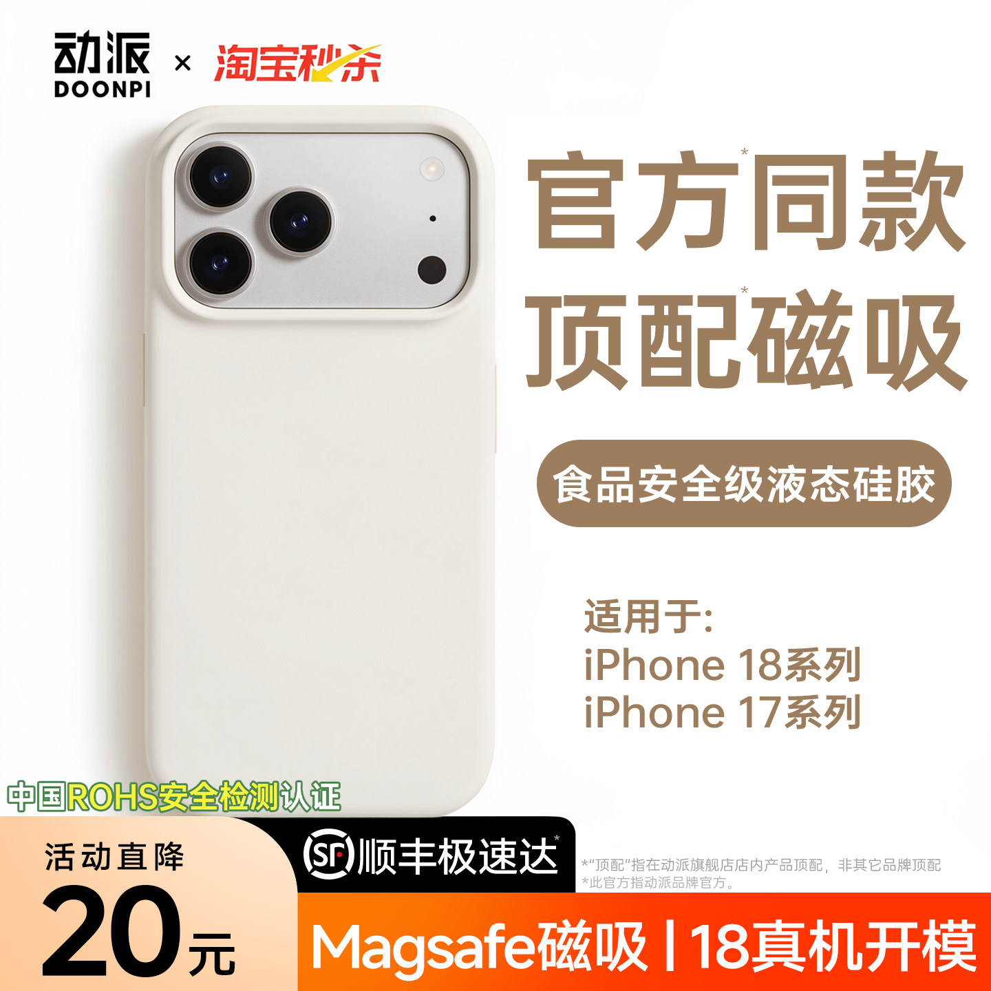 新款]适用iphone18ProMax手机壳