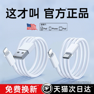 【官方正品】【45W快充】动派适用苹果14手机快充数据线iphone13充电器线15promax原17装12xr正typec品闪11充