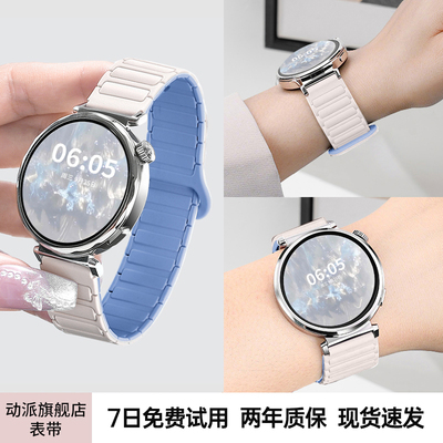 【明星同款】适用华为手表表带