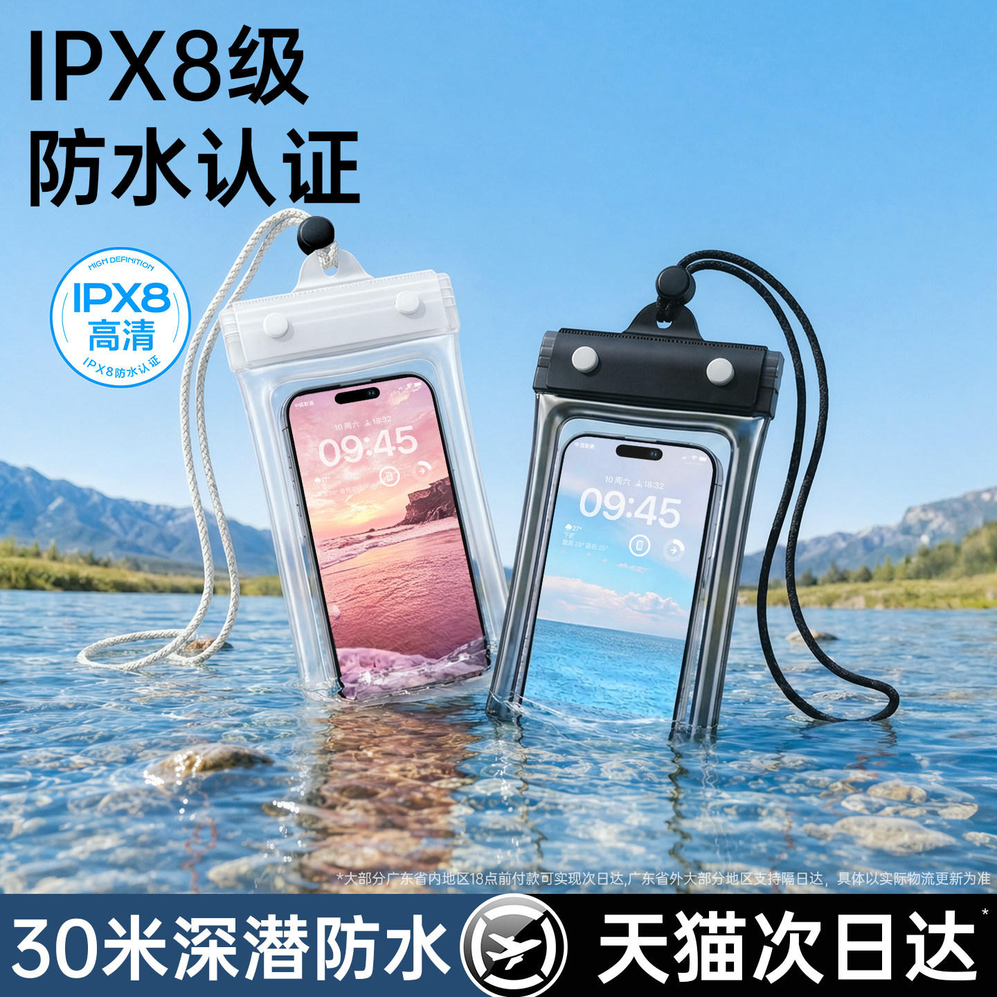 动派手机防水袋可触屏拍照游泳专用潜水密封泡温泉浮潜漂流海边透明气囊防水套水上乐园外卖专用装备ipx8级