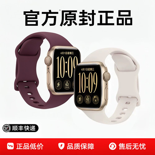 官方正品适用iWatch硅胶表带