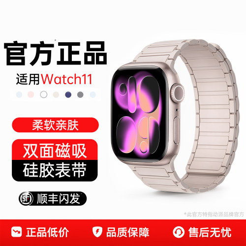 【官方正品】动派适用苹果手表表带S11腕带iwatch10表链applewatch9硅胶磁吸手环Ultra女SE运动男7高级S8新款