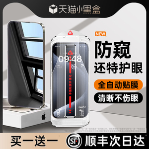适用苹果13/14防窥膜iPhone15promax钢化膜防偷窥11无尘仓手机膜12pro全屏xr新款窥屏plus防摔专用挡窥抗指纹