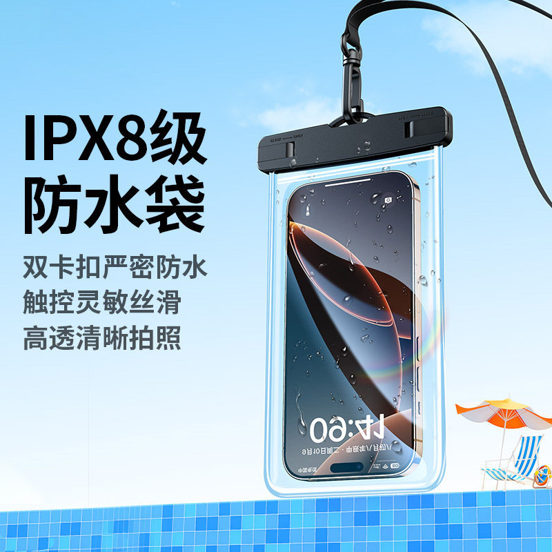 【ipx8认证】手机防水袋可触屏