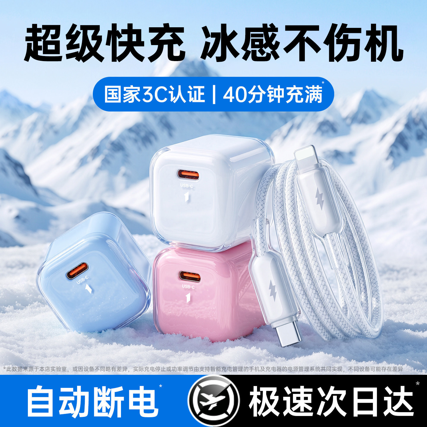 【次日达】45W氮化镓低温快充