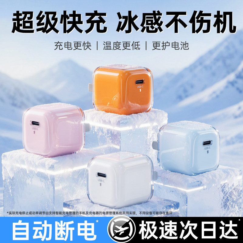 【次日达】【45W氮化镓超快充】