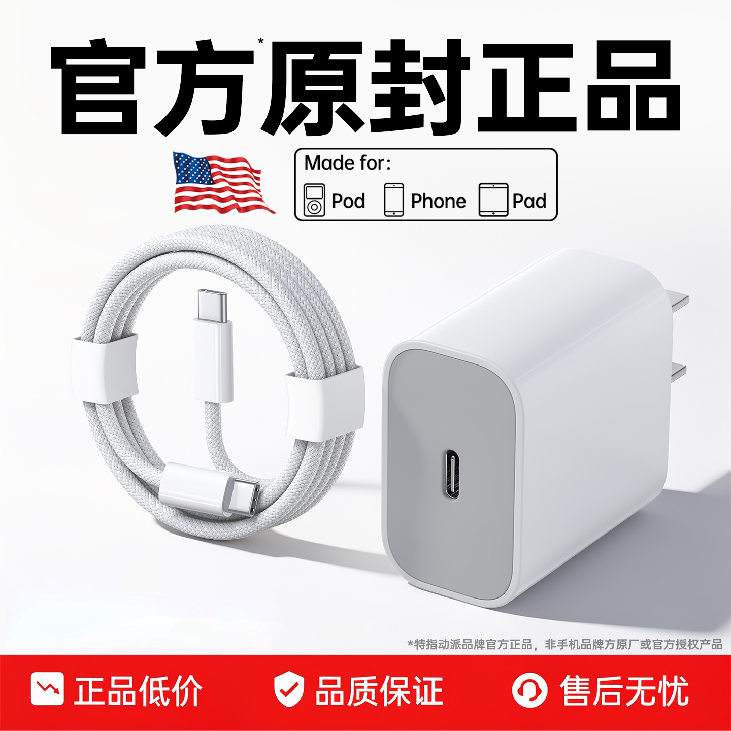 [45W认证]正品适用苹果充电器头