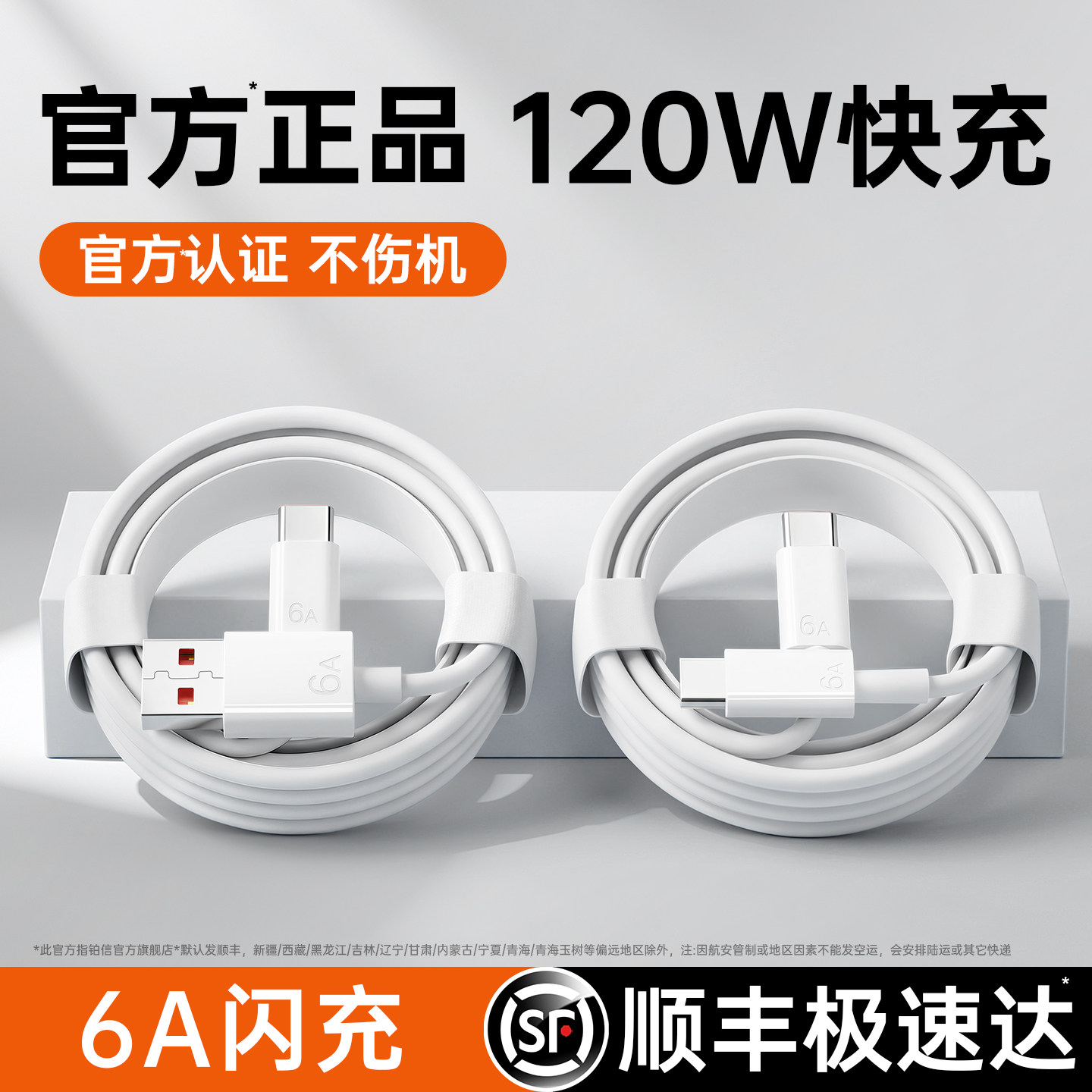 【官方正品】动派超级快充充电线适用于华为120W充电线荣耀安卓mate80/60充电器数据线typec小米oppo/vivo100