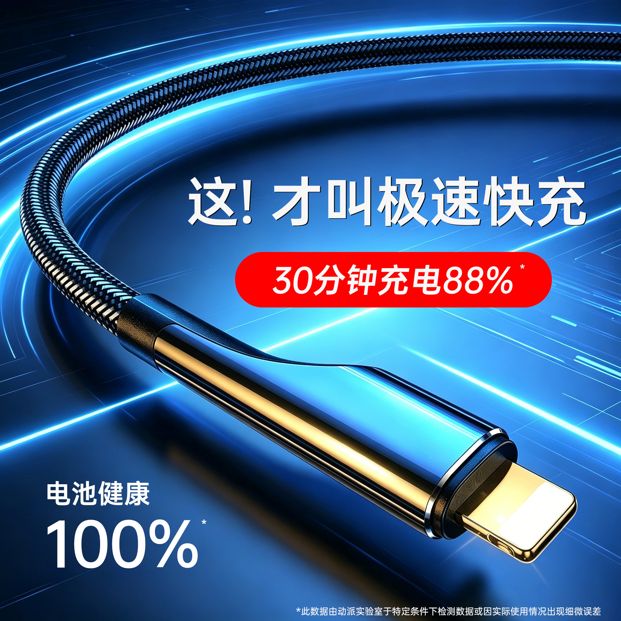 动派适用苹果数据线iPhone17快充16充电14PD线15pro器xr闪充13加长12手机11米X正品max快速lighting闪充iPad
