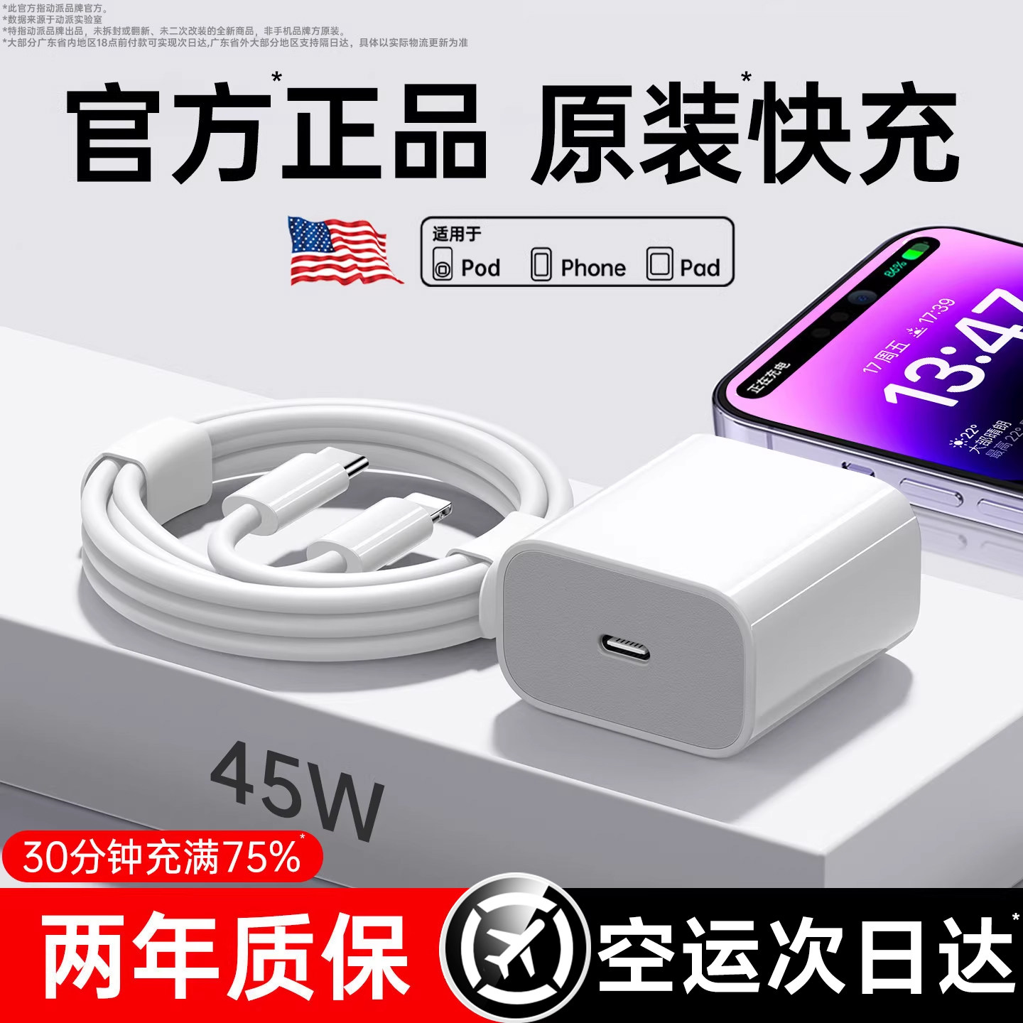【官方正品】动派官方适用苹果14快充数据线iPhone17promax充电器线头15/16认证PD20W闪充13手机原iPad装车载