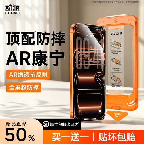 适用苹果康宁微晶防爆无尘仓贴膜