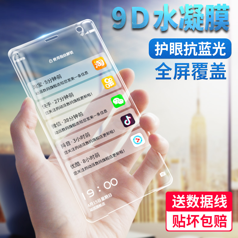 动派 索尼XZ3手机膜 Sony xz3钢化软贴膜 Xperia xz3水凝膜 全屏幕覆盖无白边高清透明抗蓝光前后防爆保护膜