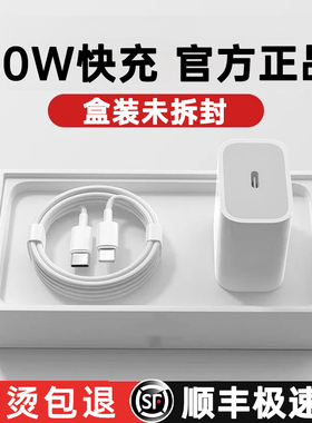动派适用iphone15promax充电器头PD30W快充14pro正品usbc苹果16数据线typec17插ipad手机20W闪充13plus原12装