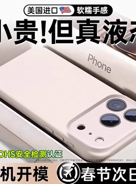 【进口】新款液态硅胶动派适用苹果17promax手机壳iphone16镜头全包15保护套软14散热13高级爆款超火透明外壳