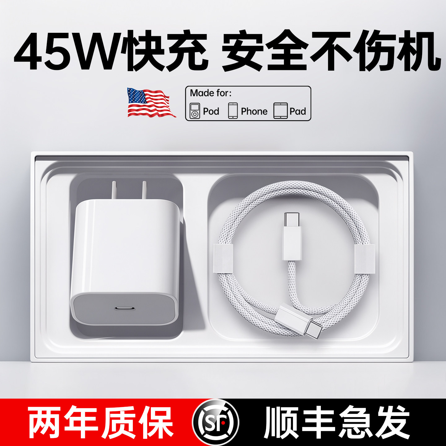 【官方正品】适用17-8全系充电器