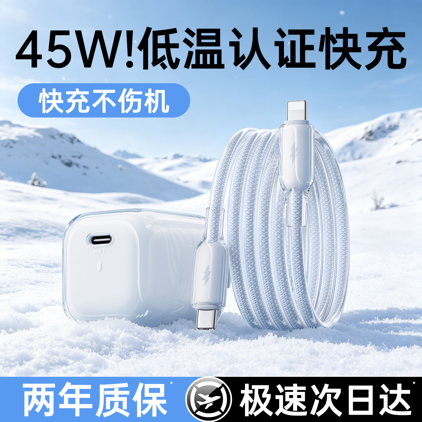 【氮化镓低温】动派适用苹果14promax充电器iPhone13快充头线12手机PD45W/30W车载11平板plus2米8/7p数据线xr