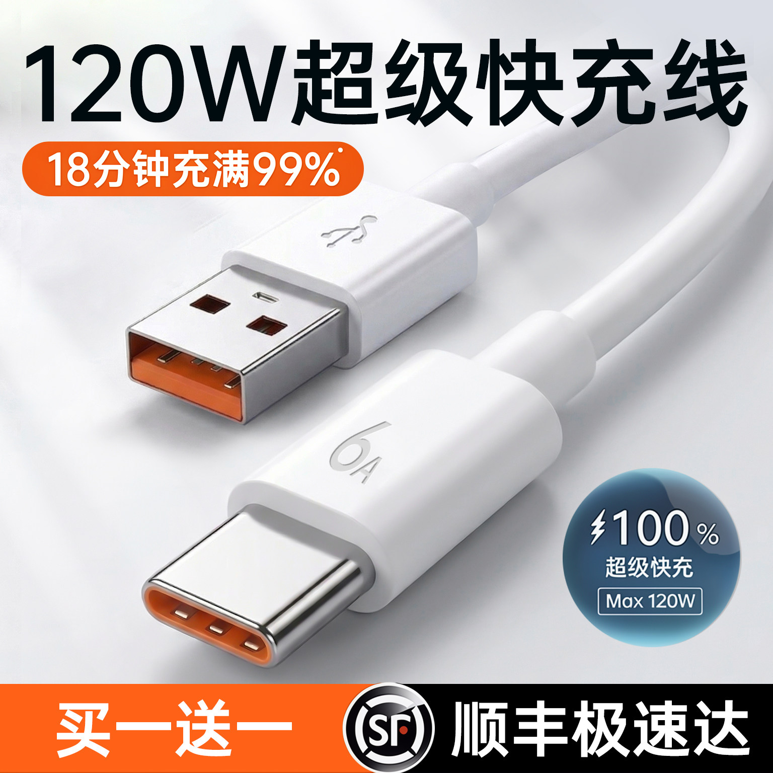 动派120W超级快充原装6a正品数据线适用华为mate60pro荣耀x手机2米加长tpyec畅享80充电器安卓专用平板充电线