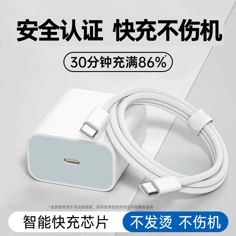 【低溫快充】【不傷機】安全認證