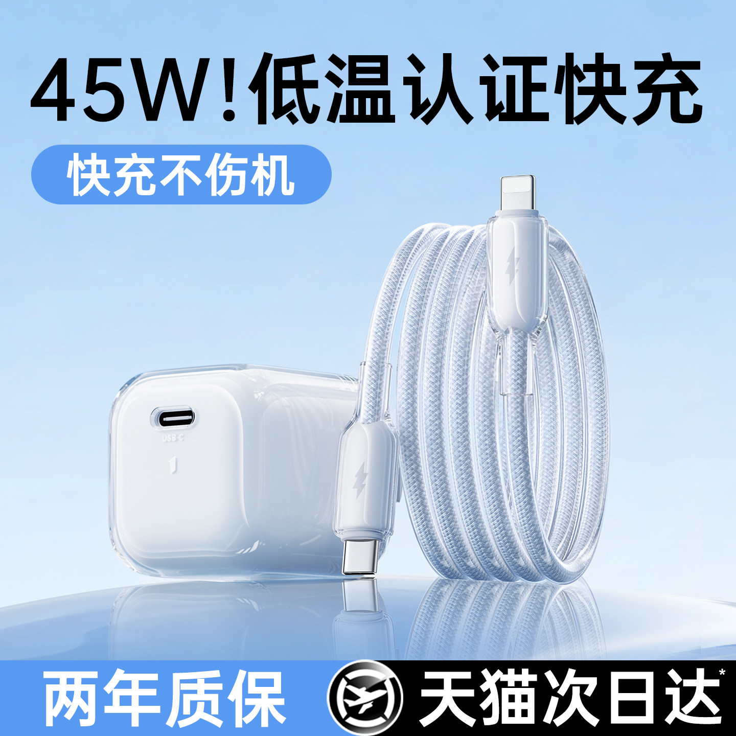 【氮化镓低温】动派适用苹果14promax充电器iPhone13快充头线12手机PD45W/30W车载11平板plus2米8/7p数据线xr