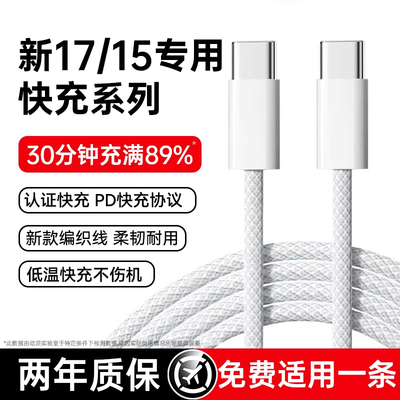 动派适用苹果45W编织快充数据线