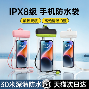 动派手机防水袋可触屏拍照神器游泳海边潜水漂流浮潜温泉透明防水套外卖专用骑手装备防雨挂绳水上乐园通用