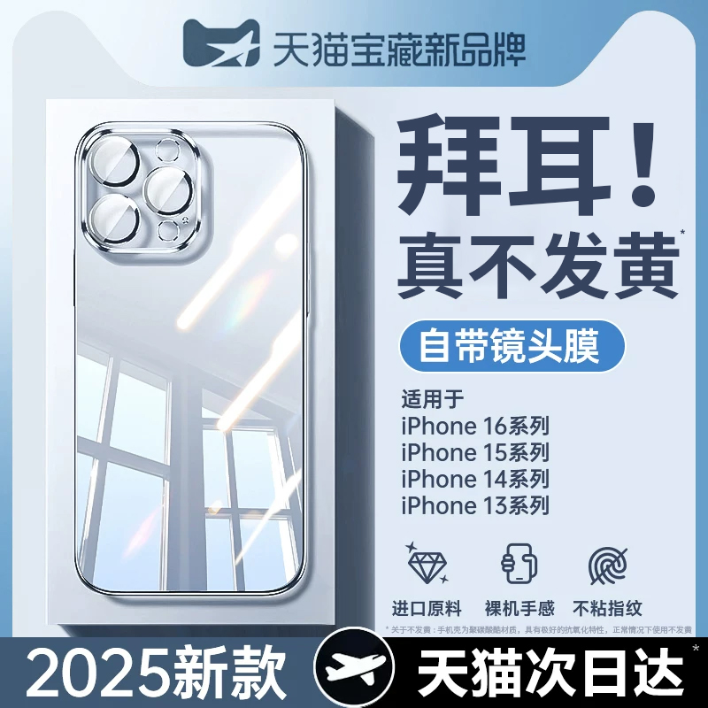 【德国拜耳】动派适用苹果16pro手机壳iPhone15promax透明14新款13保护套12超薄防摔11情侣plus镜头全包ip软