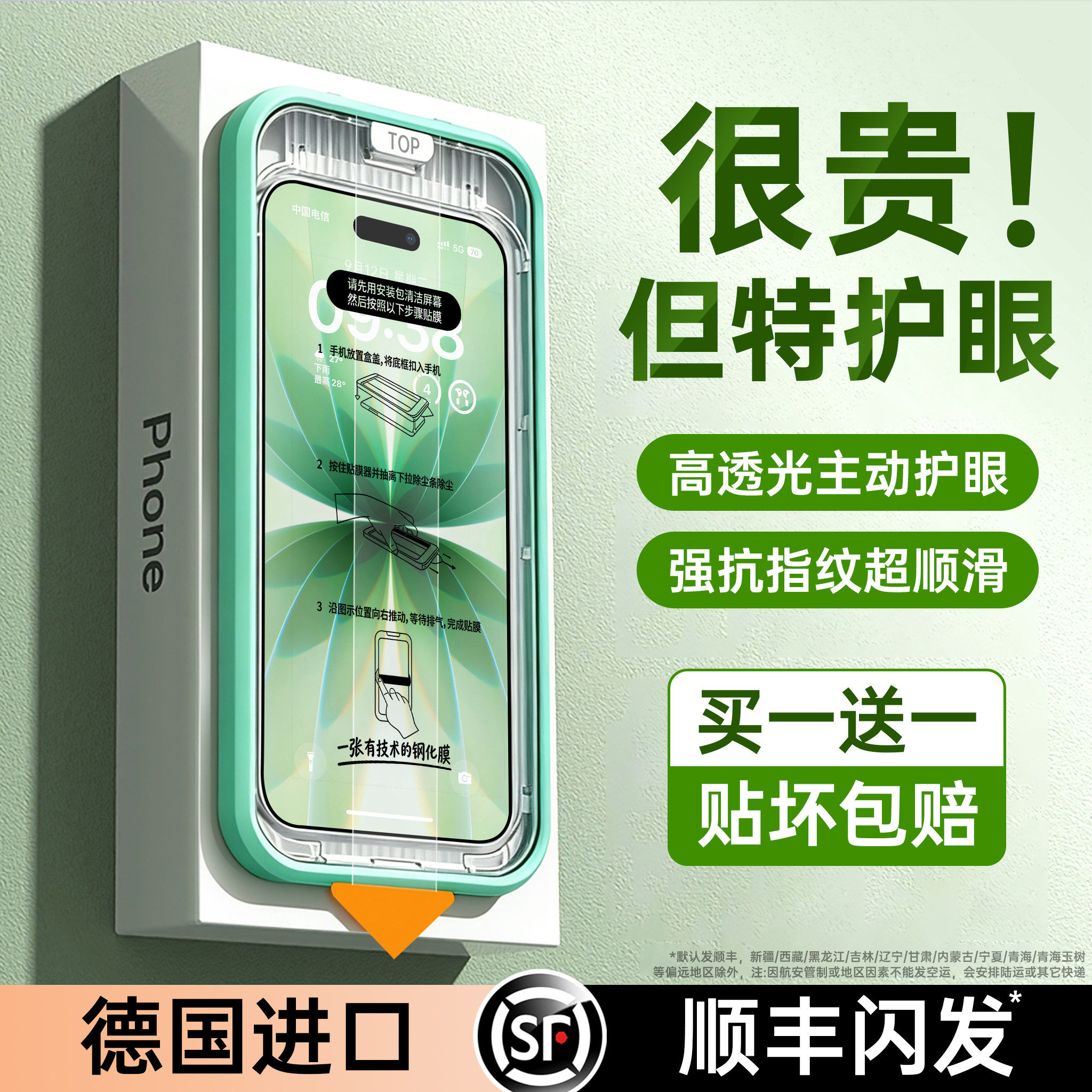 【超越AR德国护眼】动派适用苹果17钢化膜iphone16promax手机膜15抗反射13防蓝光14防窥12贴膜AR增透无尘仓,3C数码配件,手机贴膜,淘宝优惠券,粉丝福利购,淘宝优惠卷