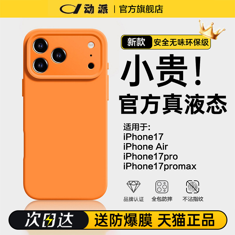 拍照按键全包丨新款液态硅胶壳