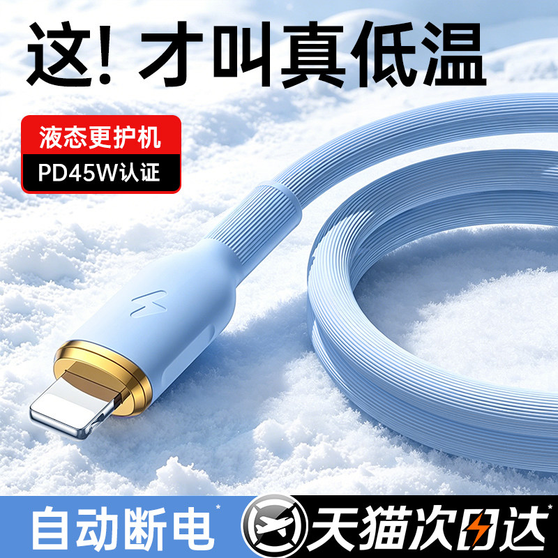动派适用苹果14充电器线iphone17数据线13快充17iPad平板手机12充电线C接口15pro2米长usb器typec转lightning