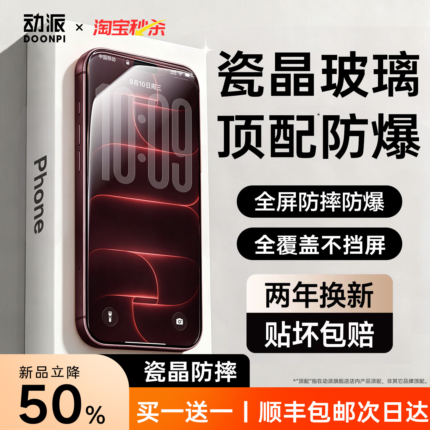 HDAR瓷晶玻璃无尘仓贴膜自动除尘
