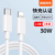 Fast Charging Certification [Pd Fast Charging Cable 1.0m]
