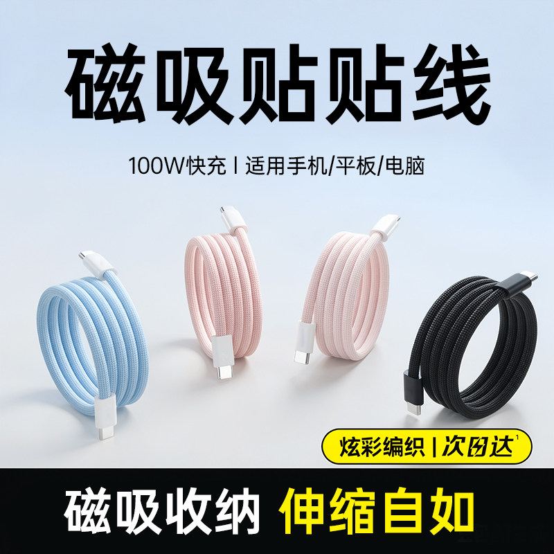 动派磁吸充电线适用苹果17车载数据线iPhone16pro手机15可自收缩收纳typec自动14快充器13双C器lightning接口