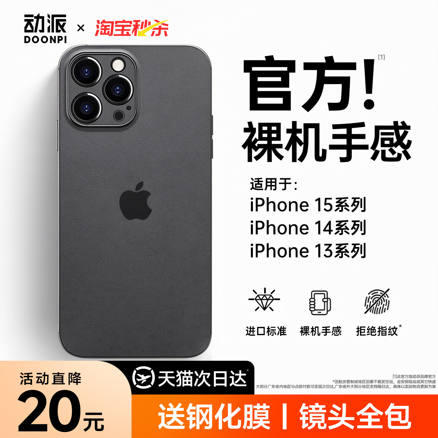 [裸机手感]动派适用苹果15手机壳iPhone14promax新款13磨砂12保护套16超薄散热防摔11硅胶plus女pm全包高级感