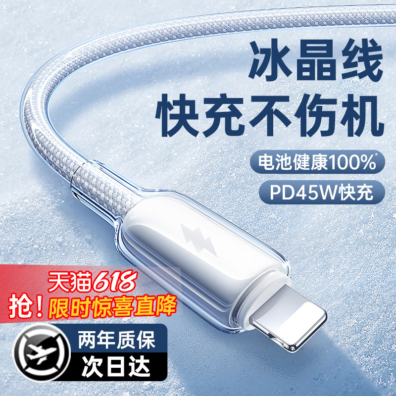 【次日达】45W冰感低温快充
