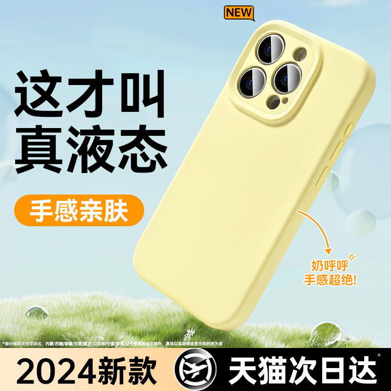 新款液态硅胶适用苹果15promax手机壳iphone14镜头全包13pro防摔plus情侣12透明11女夏散热por软男简约高级感