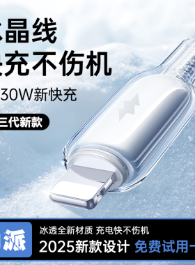 动派适用苹果充电器线14promax数据线13手机usb30w快充15车载平板16冰透12PD加长2米lighting闪充typec双C口8