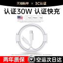 7plus闪充认证 动派官方适用苹果14充电器线iPhone13头17Promax数据线16正15手机11品iPad车载套装 30W快充