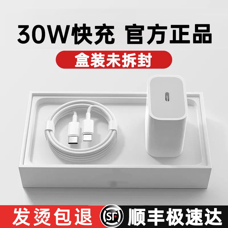 动派适用iphone15promax充电器头PD30W快充14pro正品usbc苹果16数据线typec17插ipad手机20W闪充13plus原12装