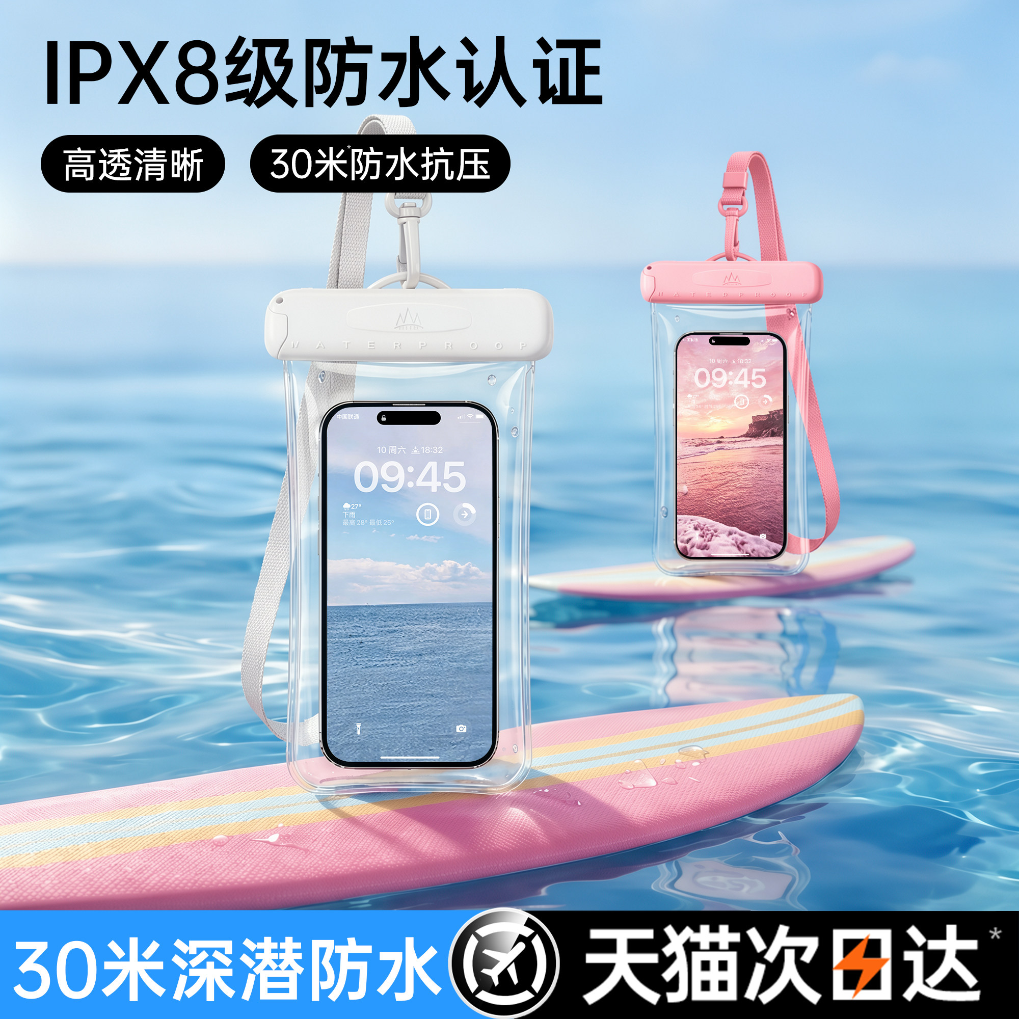 【强效防水】ipx8防水认证