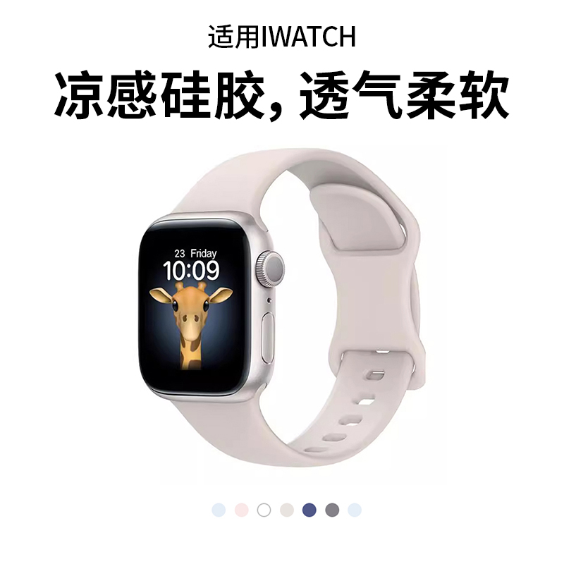 动派适用iWatchs苹果手表表带applewatch硅胶s10代iwatch男女s9运动iphonewatch夏季透气款8高级感se腕带新款
