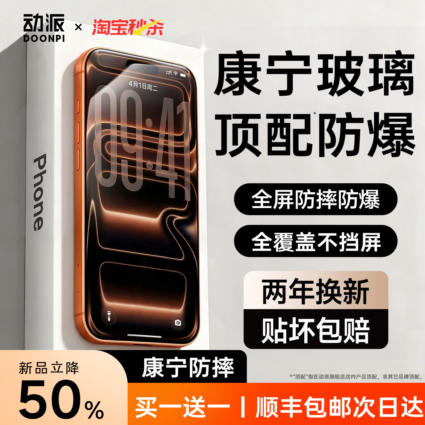 【HDAR顶配康宁微晶】动派适用于苹果17Promax钢化膜iphone16贴膜抗反射屏幕18pro贴膜全屏13增透14护眼防窥